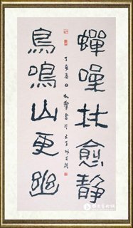 梁如洁_蝉噪林愈静 鸟鸣山更幽